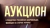 Как шахматная доска, блок марок, боевой нож и бутылка шампанского будут помогать бойцам ВСУ