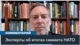 «Это однозначно ответ на вторжение России, а не попытка эскалации» 