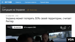 Скриншот с сайта vesti.ru.