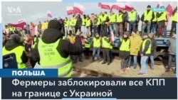 Новая блокада поляками украинской границы 