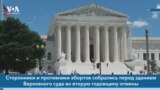 Новости США за минуту: Годовщина отмены решения Roe v. Wade 