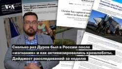 Сколько раз Дуров был в России после «изгнания» и как активизировались кремлеботы. Дайджест расследований за неделю