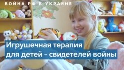 Игрушка как средство борьбы с посттравматическим синдромом 