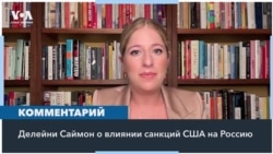 Эксперт: «Важно, чтобы санкции не помешали остановить войну» 