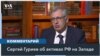 Гуриев: «Замороженные российские деньги будут важнейшим ресурсом для восстановления Украины»