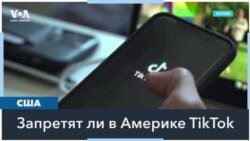 TikTok против Конгресса: американские законодатели хотят запретить китайскую соцсеть в США 