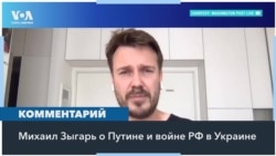 Михаил Зыгарь – о давних планах Путина по захвату Украины 