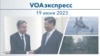 VOAэкспресс 19 июня 2023 