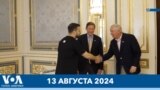 Новости США за минуту: Сенаторы США в Киеве 