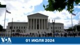 Новости США за минуту: Иммунитет для Трампа 