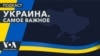 Новые дроны от Ирана, Зеленский в Вильнюсе, поддержка войны в РФ