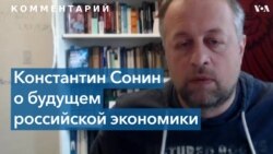 Константин Сонин: Мобилизация подорвет экономику России сильнее, чем санкции 