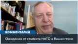 НАТО обеспокоено исходом следующих выборов в США 