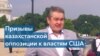 «Казахстанская антивоенная коалиция» просит власти США заморозить активы казахстанских олигархов 