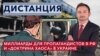 Таинственные метки в виде крестов в Украине. Полтора миллиарда в год для Соловьева. Расследования недели