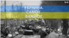 Украина. Самое важное. ФСБ обвиняет Украину в убийстве дочери Дугина