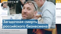 В полиции Вашингтона сообщили о гибели в американской столице бизнесмена Дэна Рапопорта 