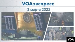 Voaexpress, Mar 03, 2022