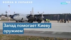 Поставки вооружения из стран НАТО в Украину продолжаются 