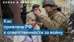 Преступление и наказание: ответственность за военные преступления будет 