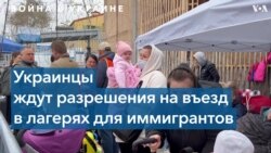 Украинские беженцы в Мексике: репортаж из приграничной Тихуаны 