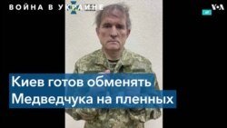 Задержание Медведчука 