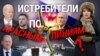 Парадоксы поставок вооружений в Украину. Итоги с Юлией Савченко