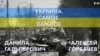 Украина. Самое важное. Новые жертвы войны