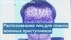 Технология распознавания лиц как оружие 