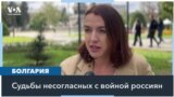 «Россияне, уехавшие от войны, могли бы делать больше» 