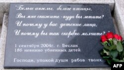 Беслан: о чем не хотят вспоминать?