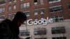 Офис компании Google в Нью-Йорке